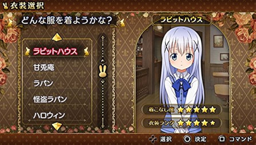 ご注文はうさぎですか？ ゲーム シュリンク付き ご注文はうさぎですか？ ゲーム シュリンク付き PS Vita『ご注文
